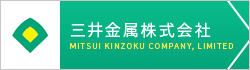 三井金属株式会社